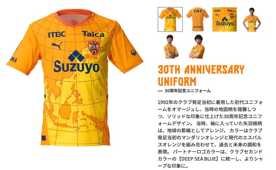 エスパルス ユニフォーム 非売品 - 応援グッズ