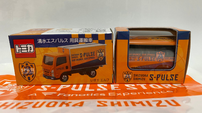 【キャンペーン終了】清水エスパルス トミカ チョロQ プレゼントキャンペーン | S-PULSE PRESS